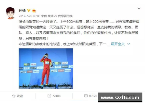 劣质体育明星的终极揭秘与争议分析之路